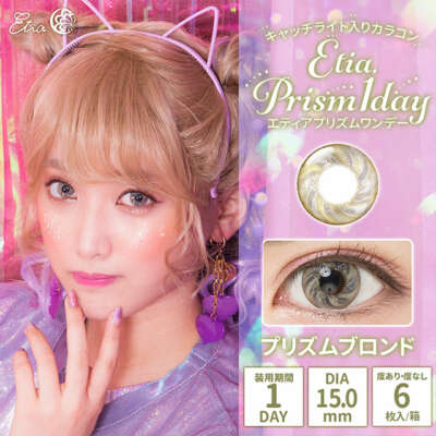 エティアプリズムワンデー プリズムブロンド(1box 6sheet)