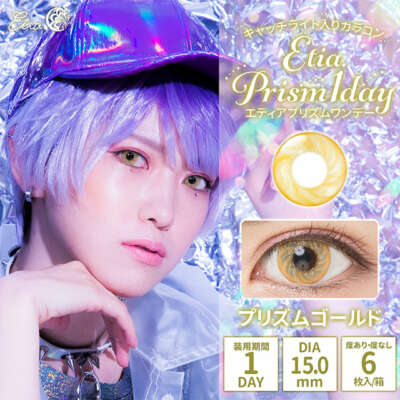 エティアプリズムワンデー プリズムゴールド(1box 6sheet)