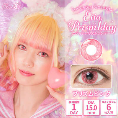 エティアプリズムワンデー プリズムピンク(1box 6sheet)
